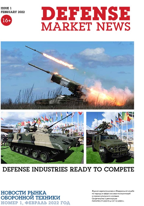 Новости рынка оборонной техники / Defense Market News № 1-2022