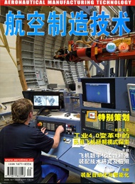 официальный государственный журнал КНР по авиационной тематике
